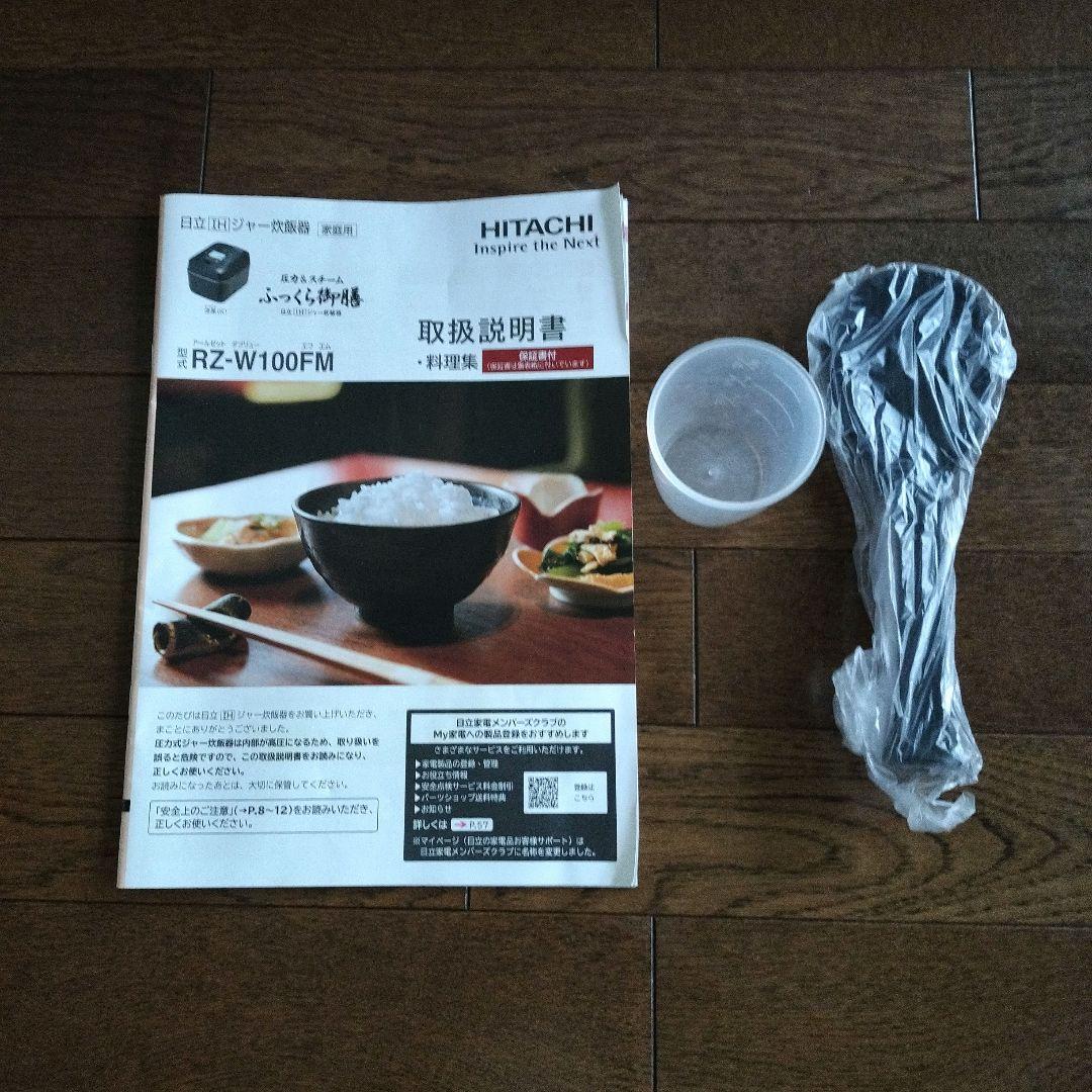 【ジャンク】日立 炊飯器 RZ-W100FM K漆黒 5.5合炊き ふっくら御膳