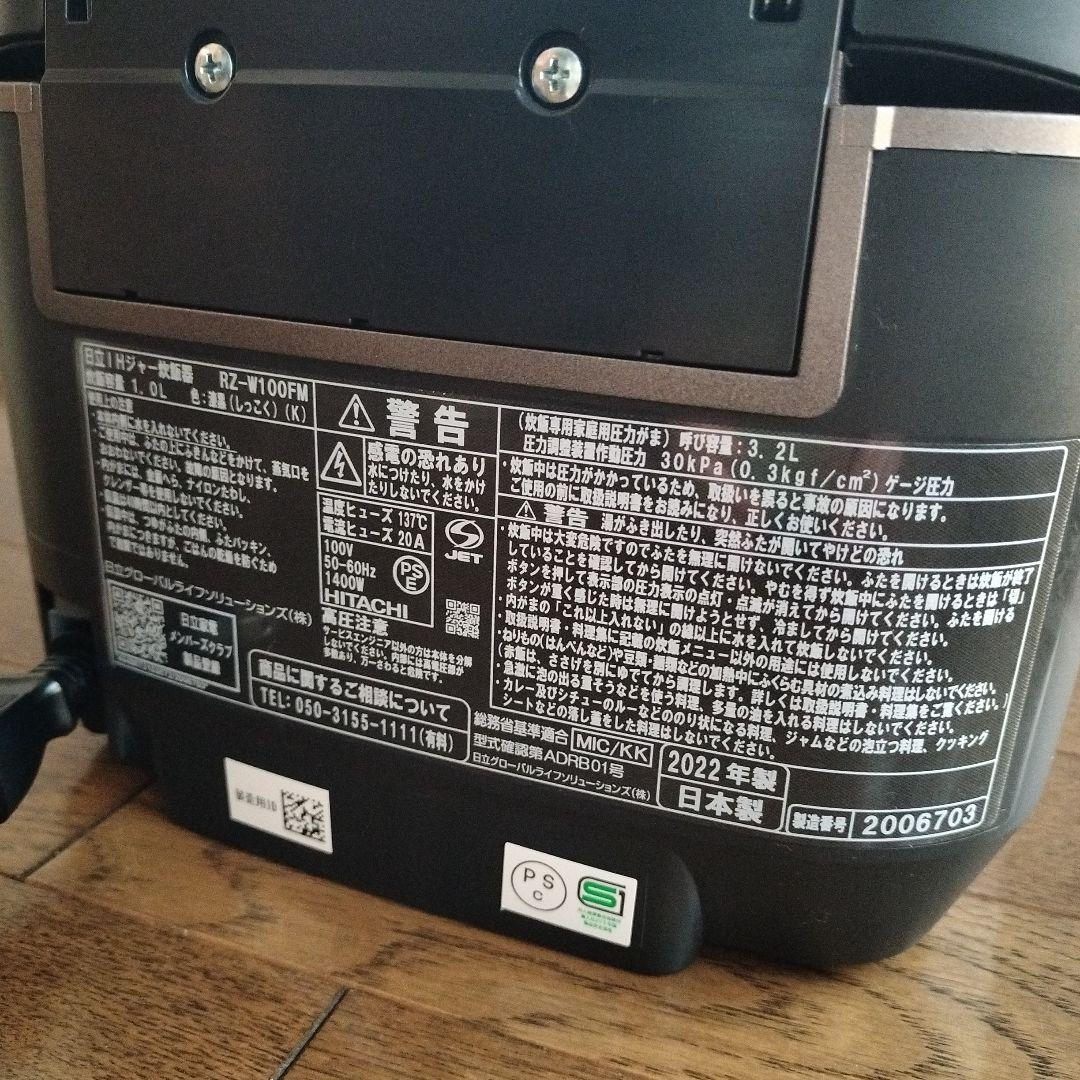 【ジャンク】日立 炊飯器 RZ-W100FM K漆黒 5.5合炊き ふっくら御膳