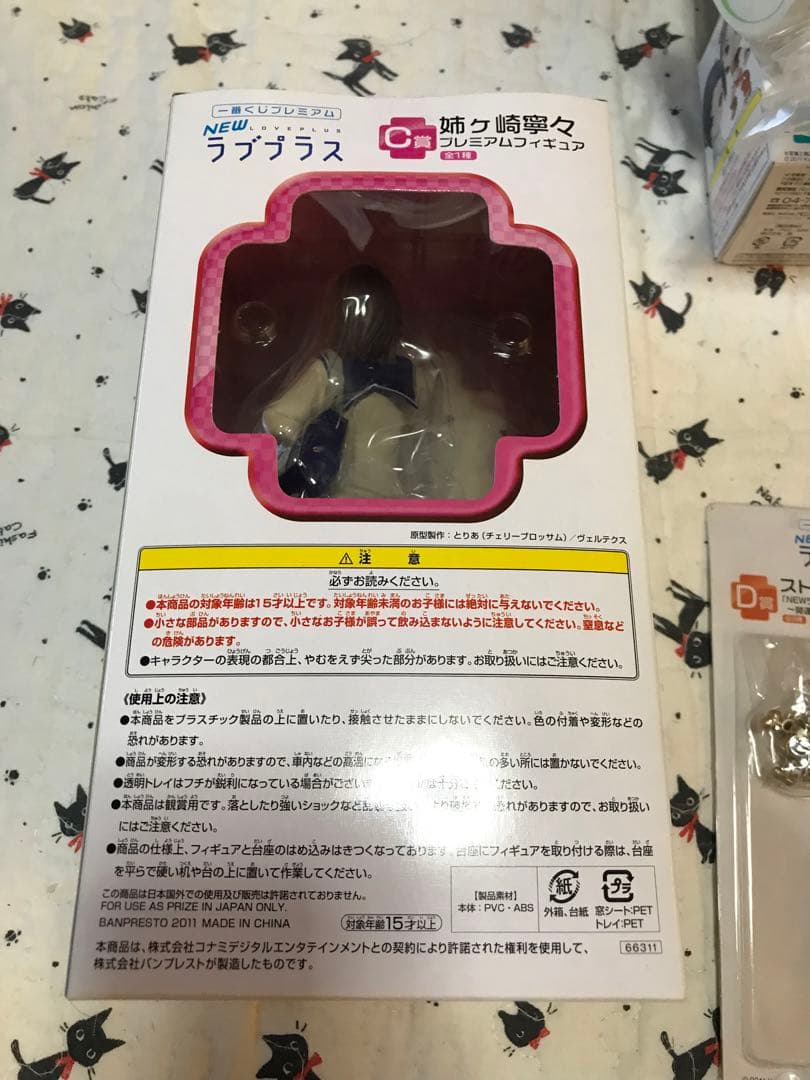 ラブプラス 一番くじ 姉ヶ崎寧々　まとめ