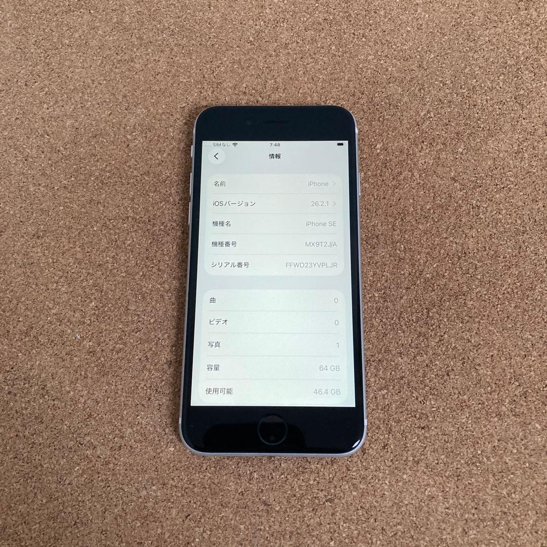 4141【早い者勝ち】電池新品☆iPhoneSE2 64GB SIMフリー☆