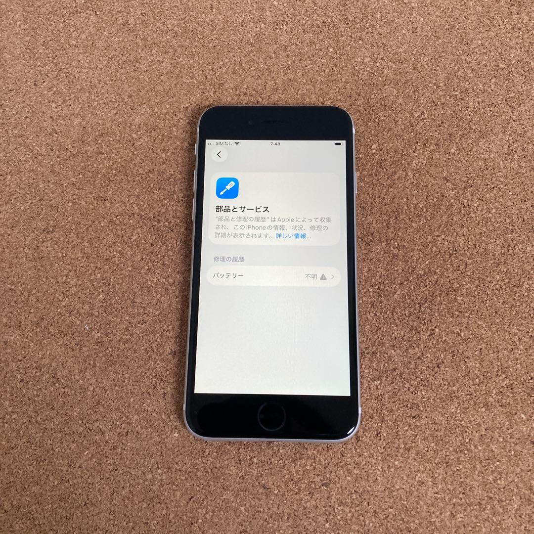 4141【早い者勝ち】電池新品☆iPhoneSE2 64GB SIMフリー☆