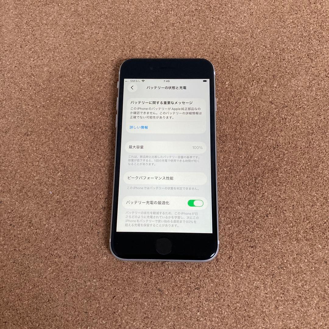 4141【早い者勝ち】電池新品☆iPhoneSE2 64GB SIMフリー☆