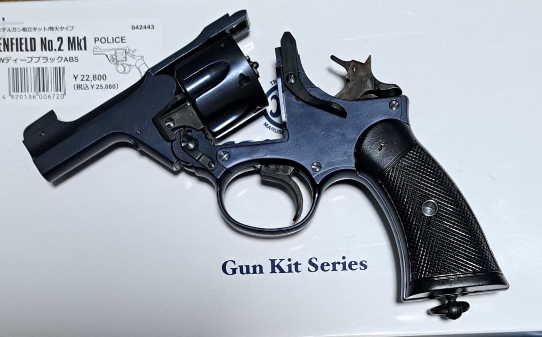 マルシン エンフィールドno2 mk1