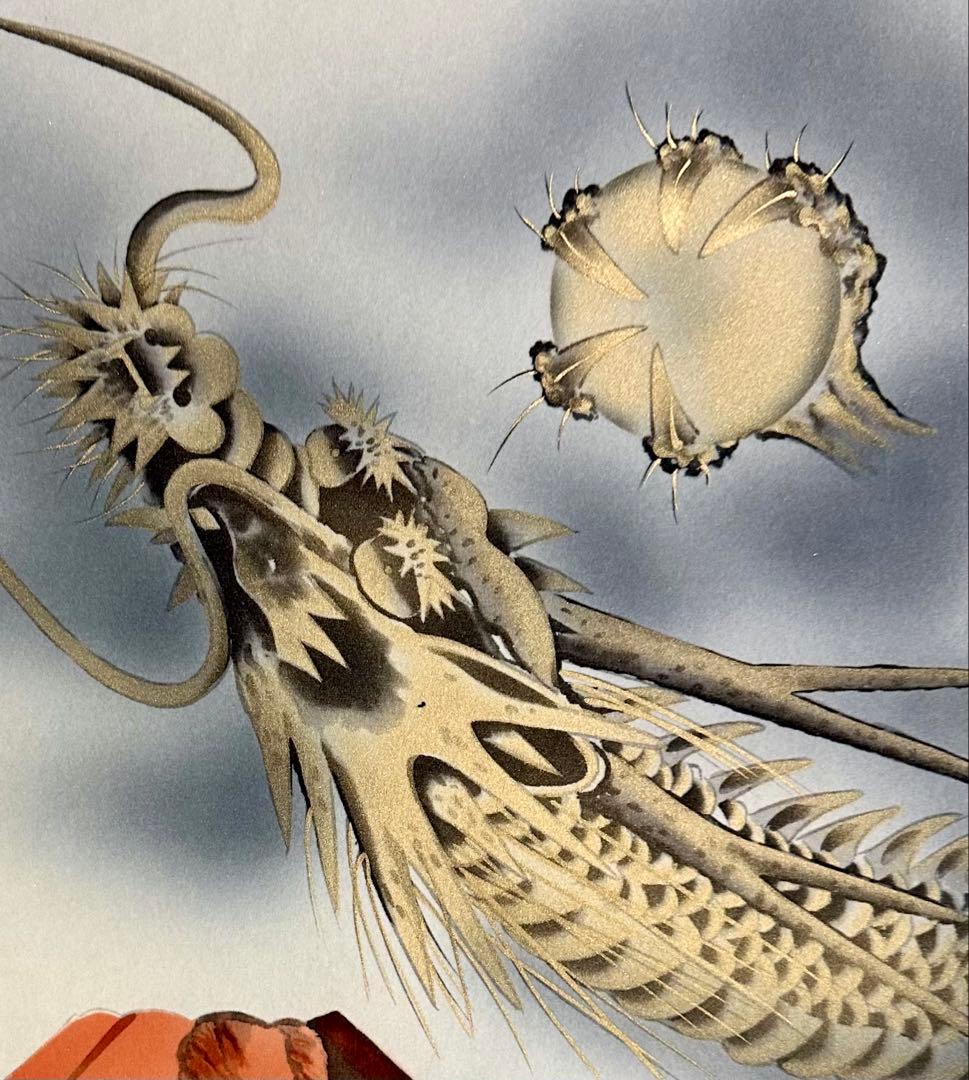 黄金龍王之図 山本晃雲 絹本 金泥 共箱 タトウ