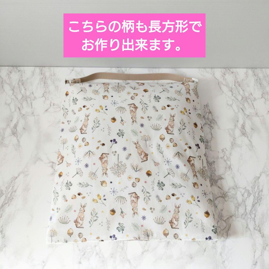 防災頭巾カバー☆長方形タイプオーダーページ