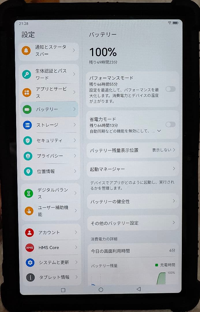 HUAWEI MatePad SE 10.4インチ WiFi