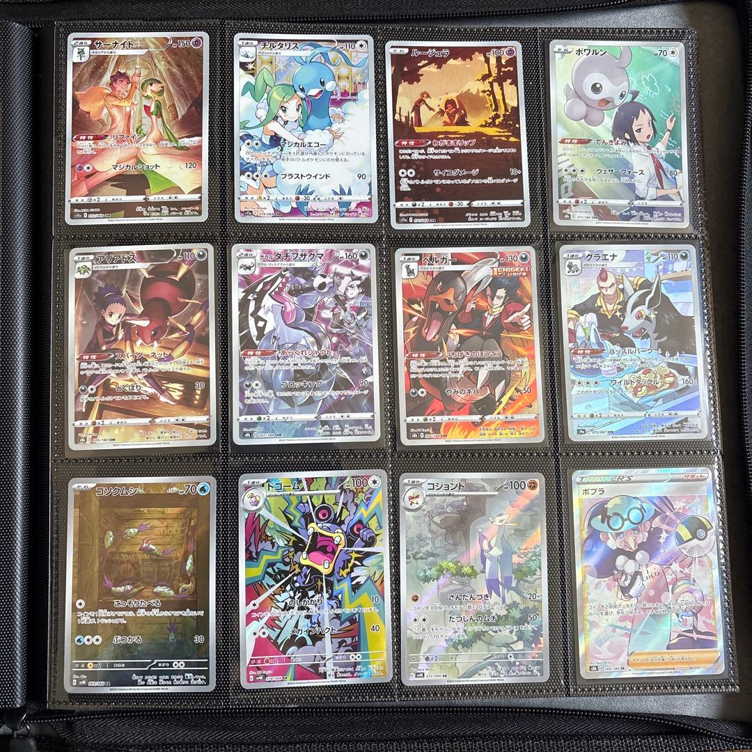 ポケモンカードコレクション 24枚セット