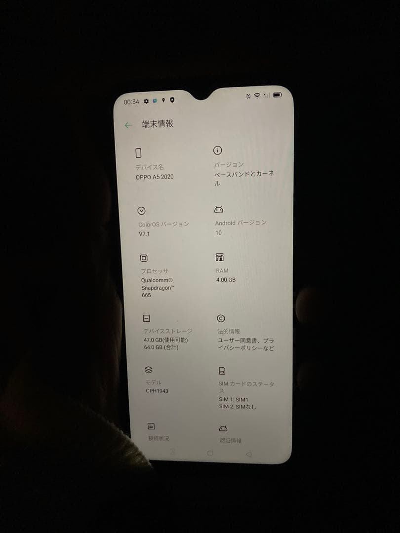 OPPO A5 2020 SIMフリー 64GB 付属品あり／動作確認済み