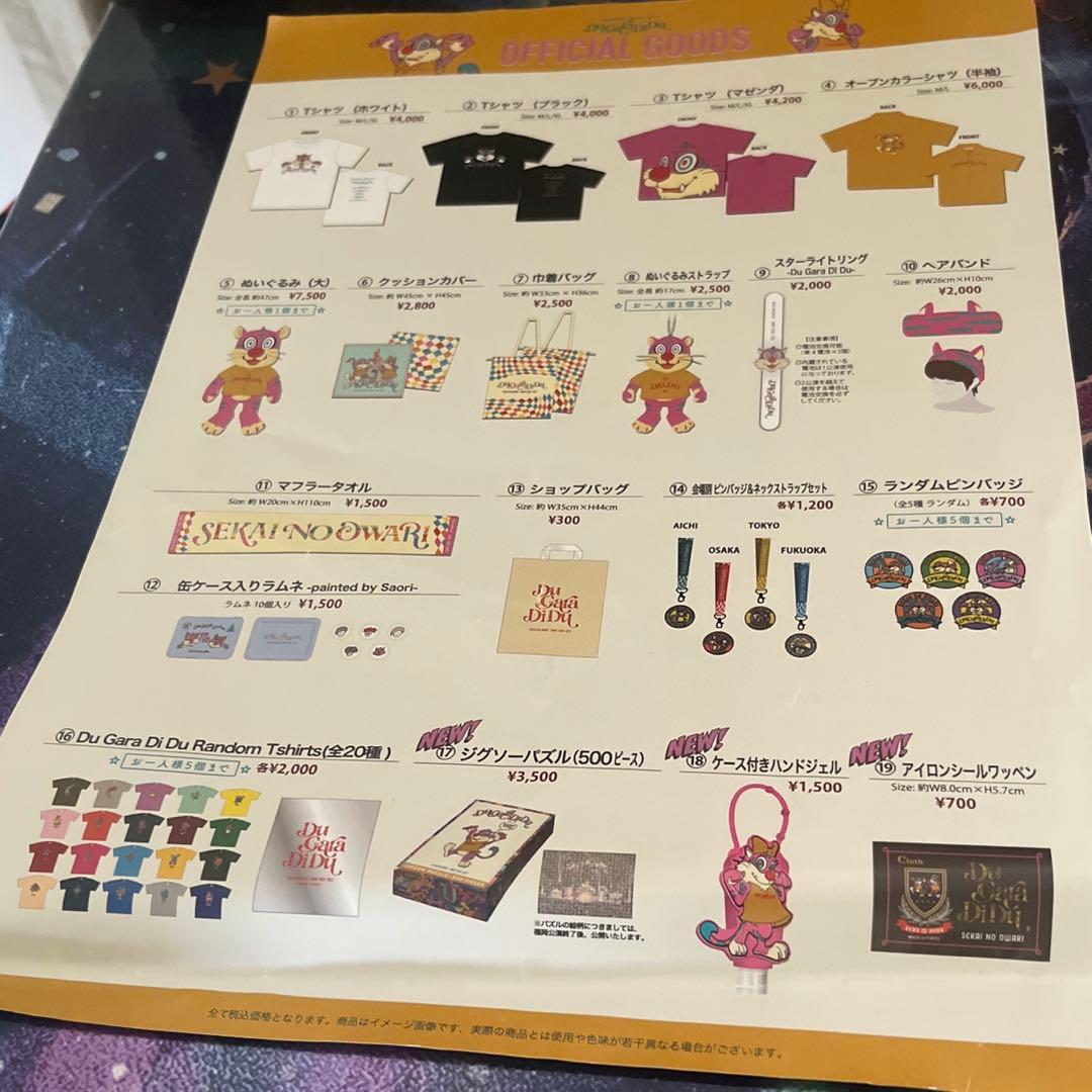 SEKAI NO OWARI セカオワ グッズ