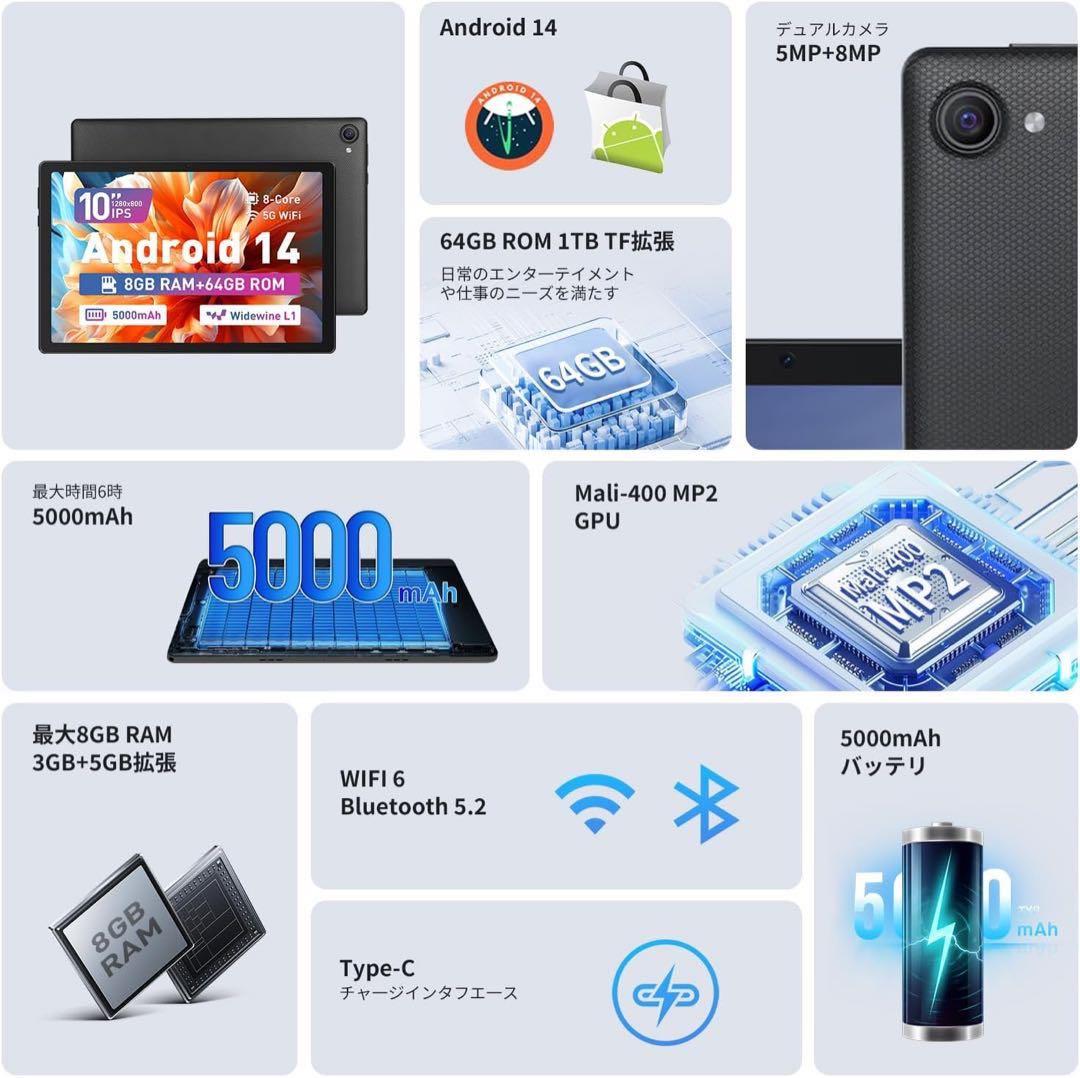 タブレット10インチ Android 14 アンドロイド 2025最新
