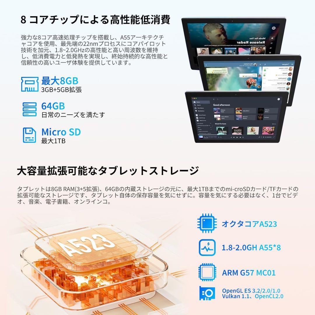 タブレット10インチ Android 14 アンドロイド 2025最新