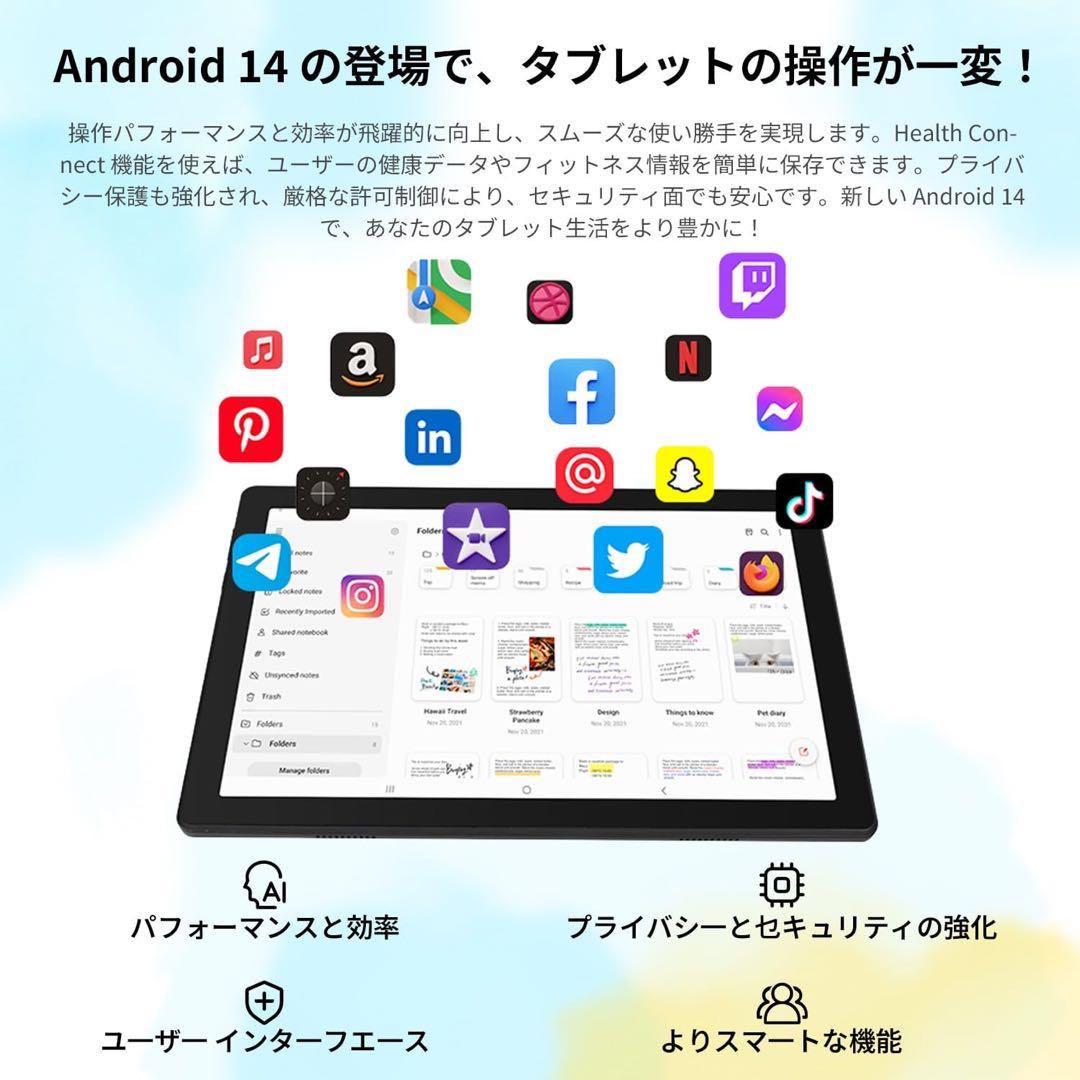 タブレット10インチ Android 14 アンドロイド 2025最新