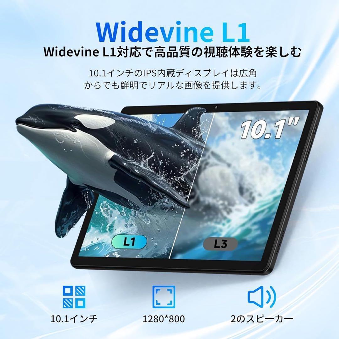 タブレット10インチ Android 14 アンドロイド 2025最新