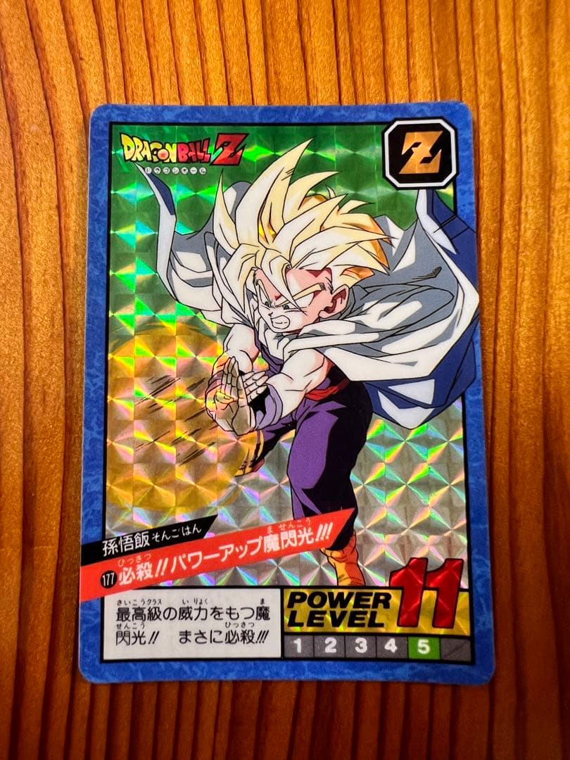 【現品限り】ドラゴンボールZ  カードダス　177   孫悟飯　極美品　キラ