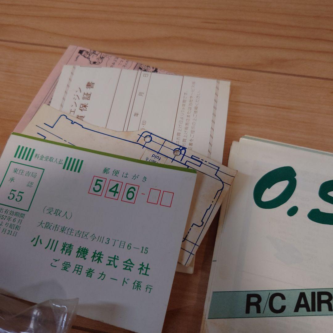 O.S. FS-40 ４サイクルエンジン