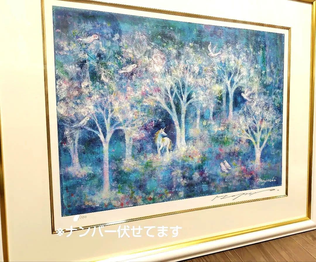 はせくらみゆき　White Forest　ユニコーン　馬　アート　絵