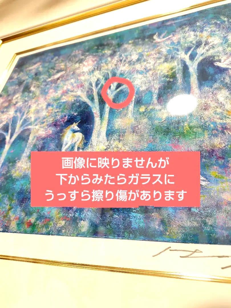 はせくらみゆき　White Forest　ユニコーン　馬　アート　絵