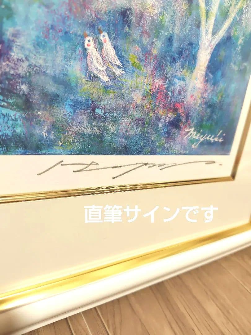 はせくらみゆき　White Forest　ユニコーン　馬　アート　絵