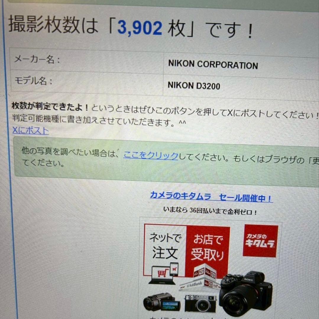 極美品✨ショット数僅少3902枚✨Nikon D3200 スマホ転送セット