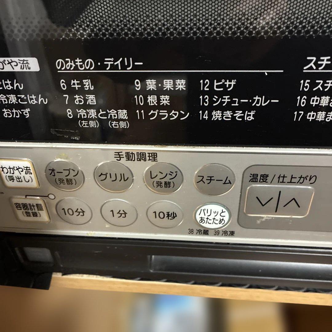 HITACHI オーブンレンジ　MRO-D8E5