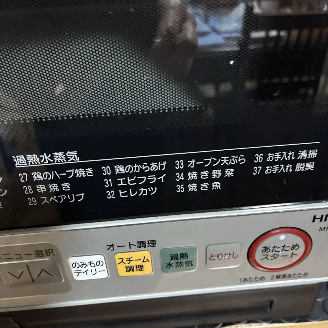 HITACHI オーブンレンジ　MRO-D8E5