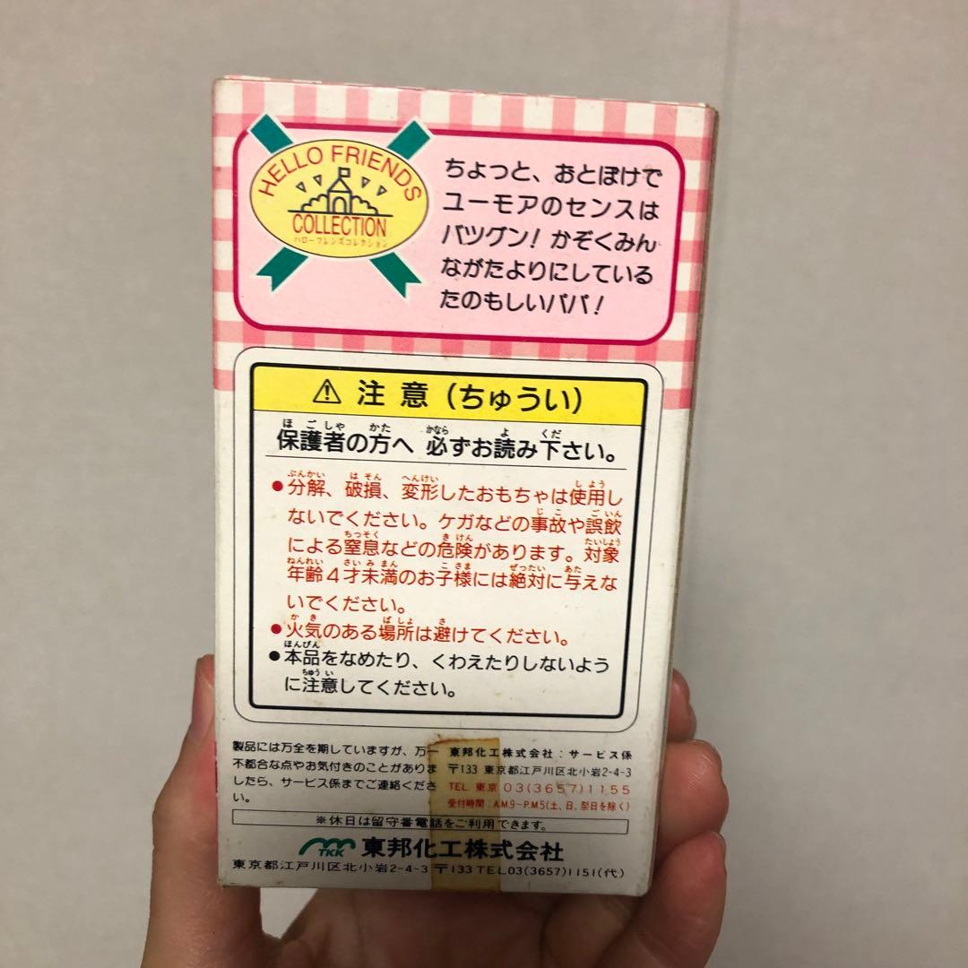 レトロ 1996年 ハローキティ ハローフレンズコレクション