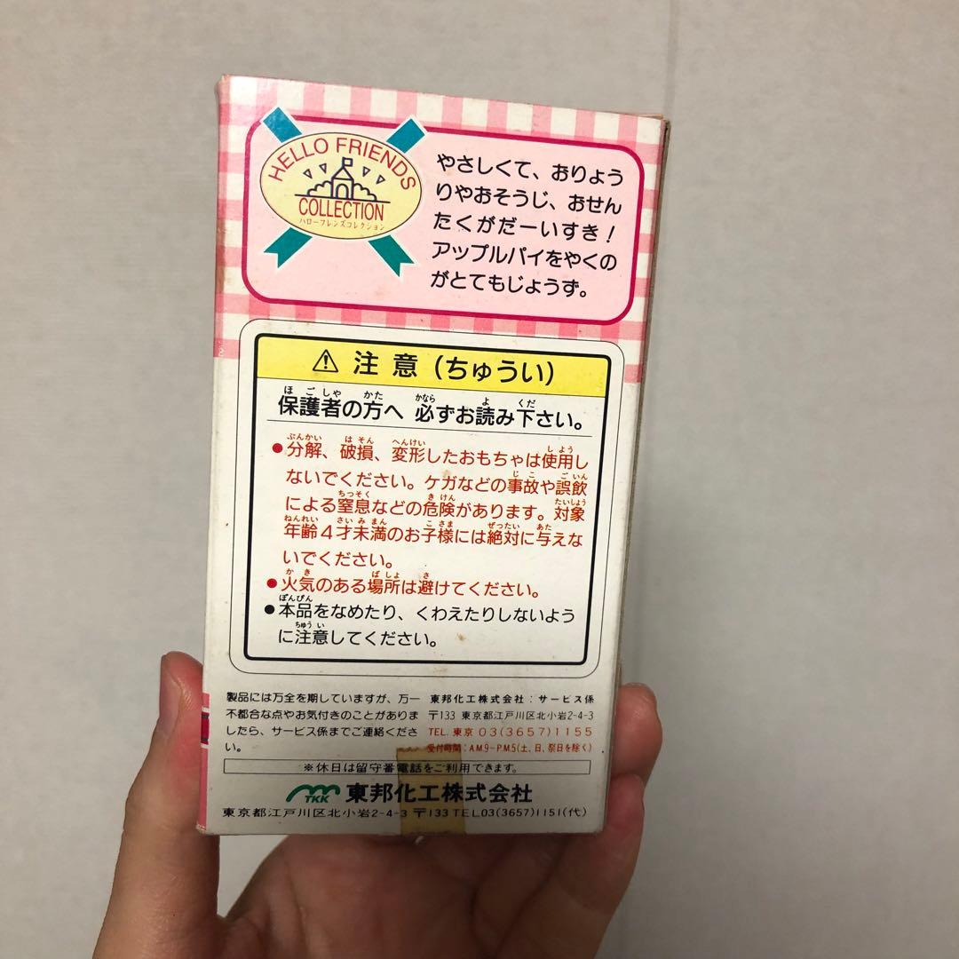 レトロ 1996年 ハローキティ ハローフレンズコレクション