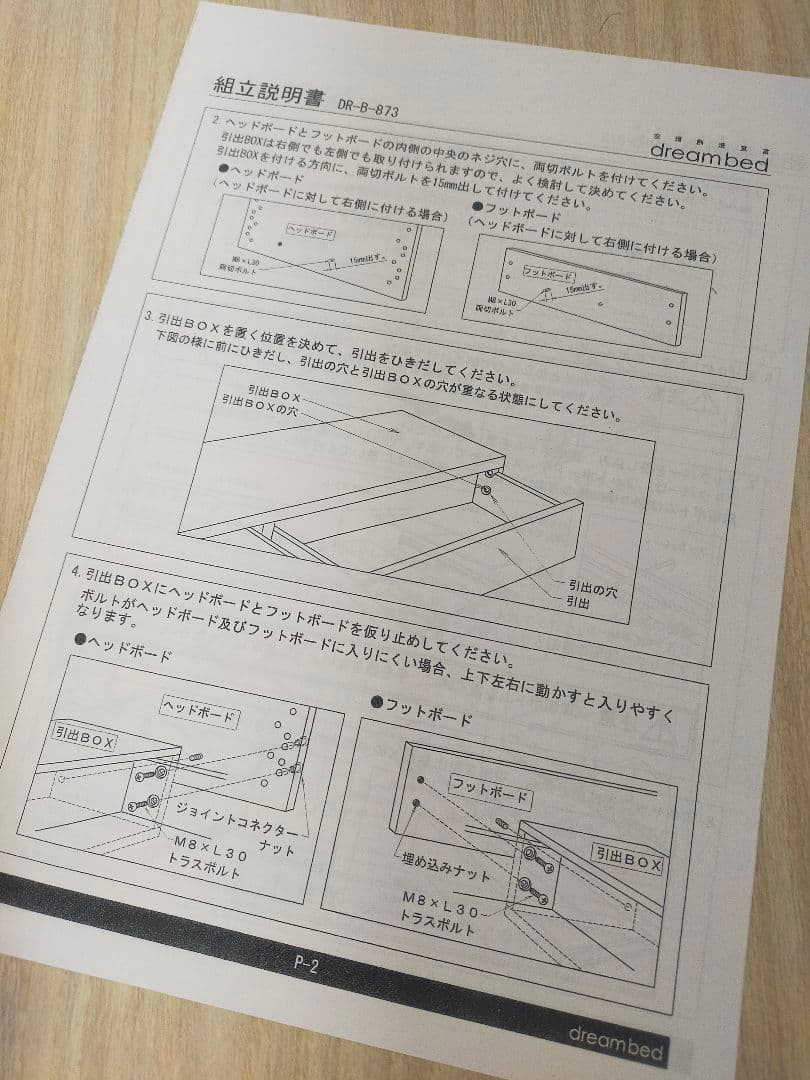 dreambedフレーム1台