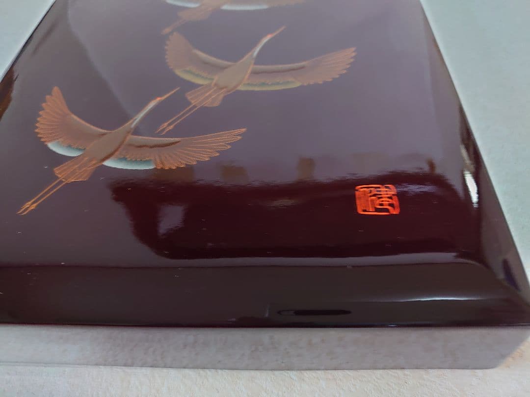 文箱 山田健二作 瑞鶴 漆塗り