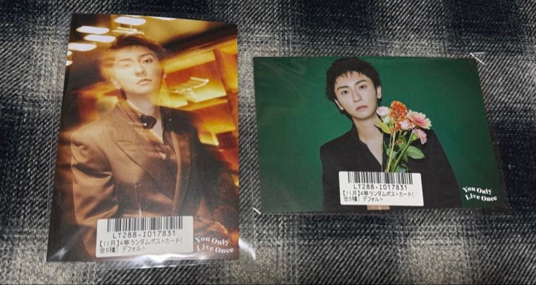 與真司郎 真ちゃん セット まとめ売り