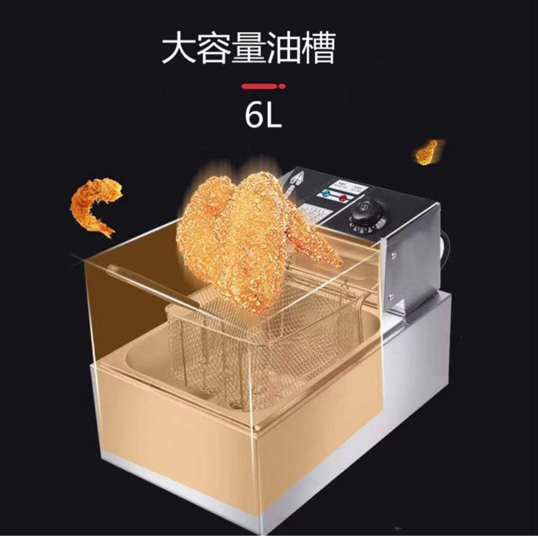 電気フライヤー 卓上フライヤー 揚げ物器 ミニフライヤー 温度調節 6L 揚げ物