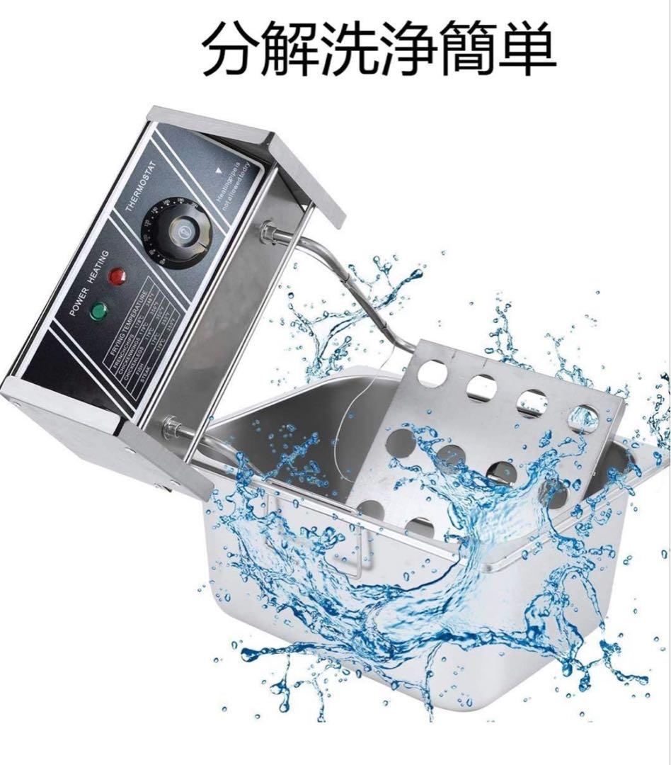 電気フライヤー 卓上フライヤー 揚げ物器 ミニフライヤー 温度調節 6L 揚げ物