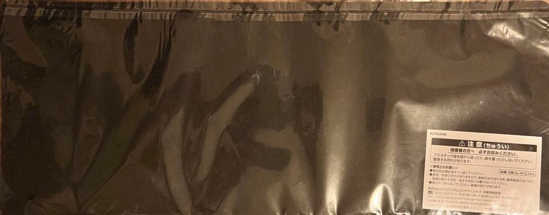 遊戯王　聖王の粉砕 ドミナスパージ　プレイマット 未開封