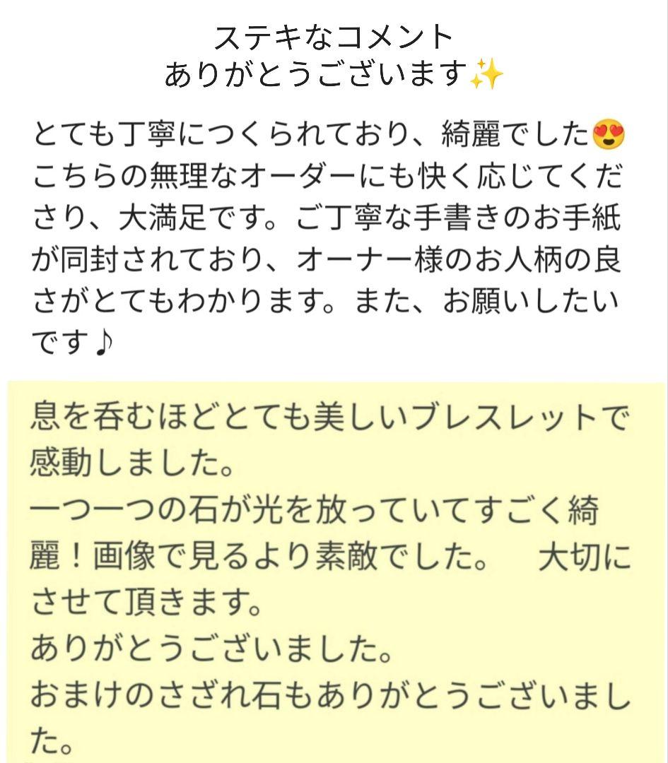 ◇至純 観音如意天珠と白蛇天珠・北投石・翡翠・ペリドットのパワーストーン ブレス