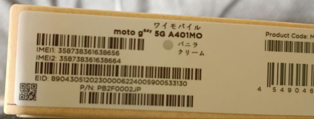 motorola moto g64y 5g　(モトローラ)