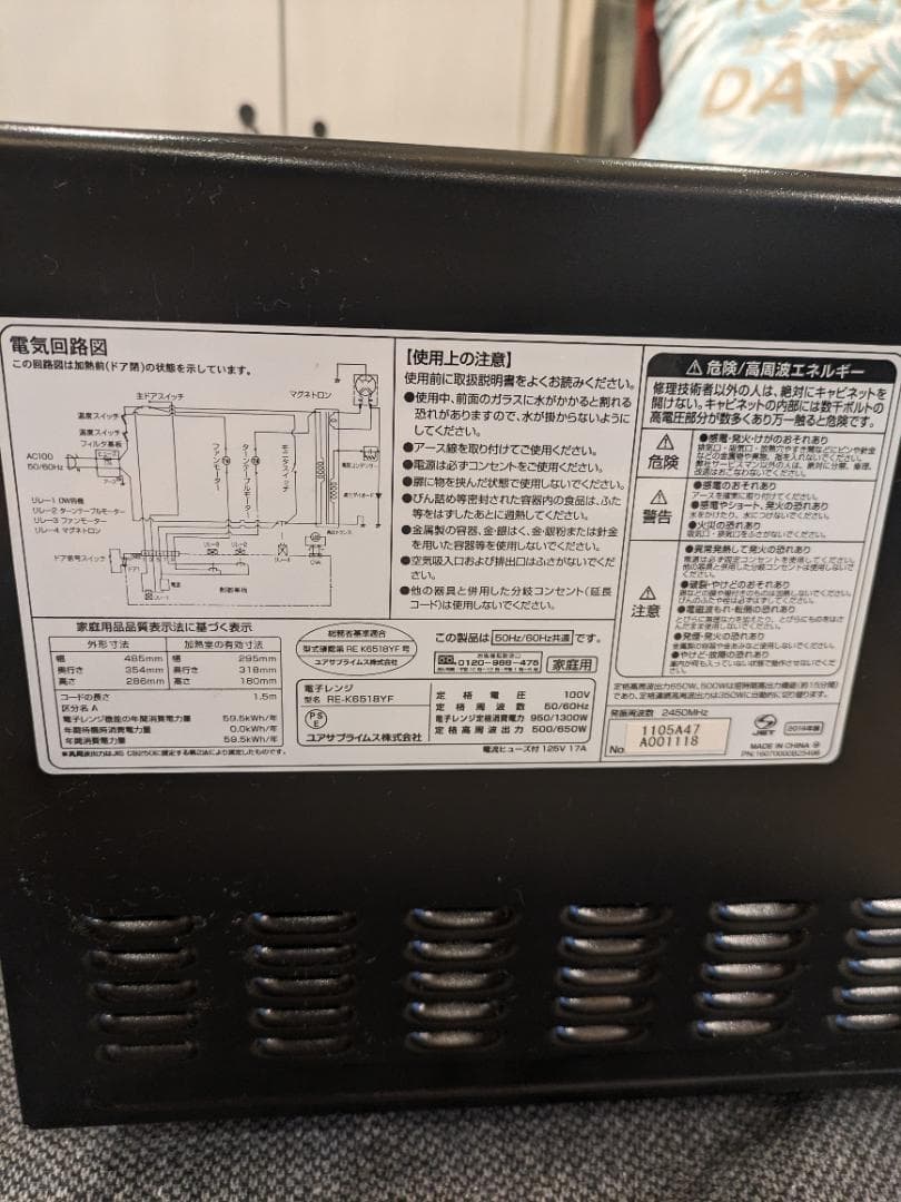 i☆ 電子レンジ マイコンフラットレンジ RE-K6518YF 黒 単機能