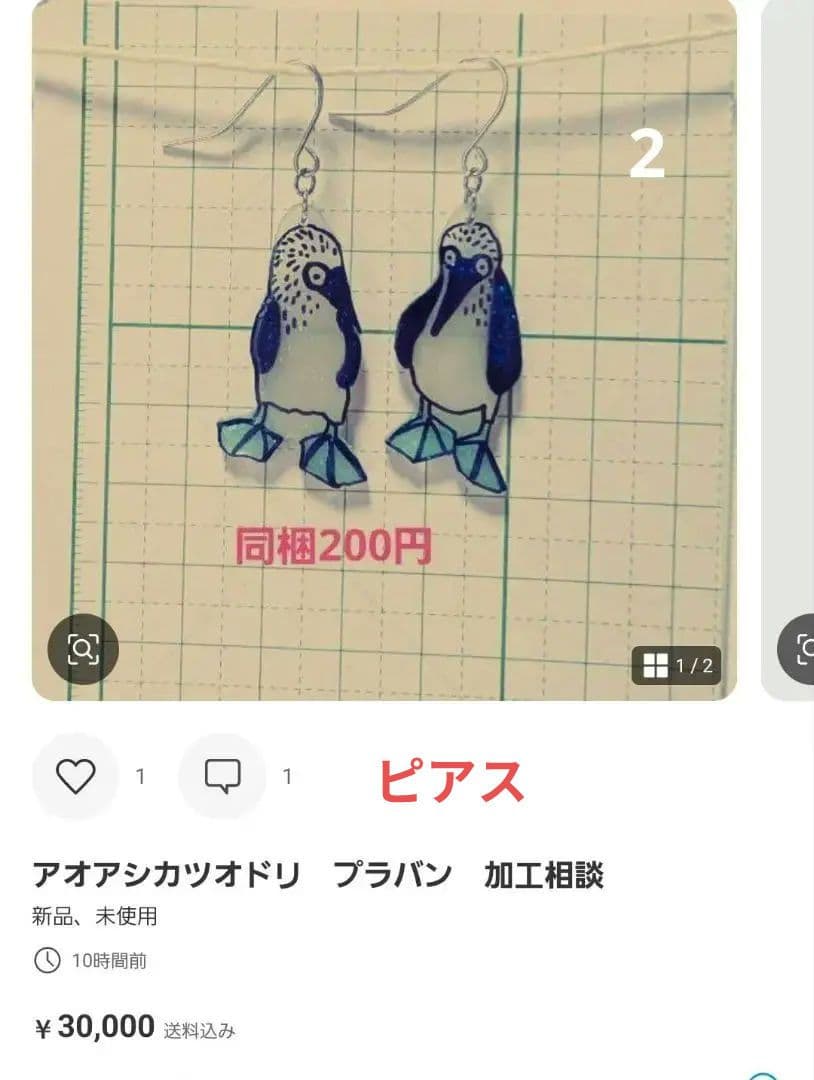 ゆきめい様　6.3 オニオオハシ　レジンヘアゴム　アジサイ