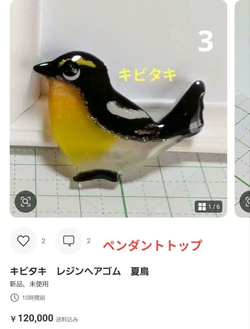 ゆきめい様　6.3 オニオオハシ　レジンヘアゴム　アジサイ