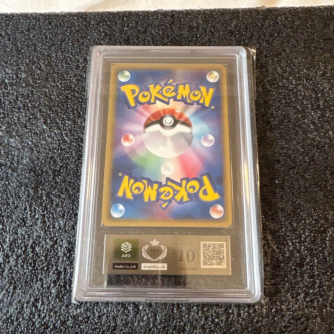 クロバット　デルタ種　ARS10 世界に1枚のみ