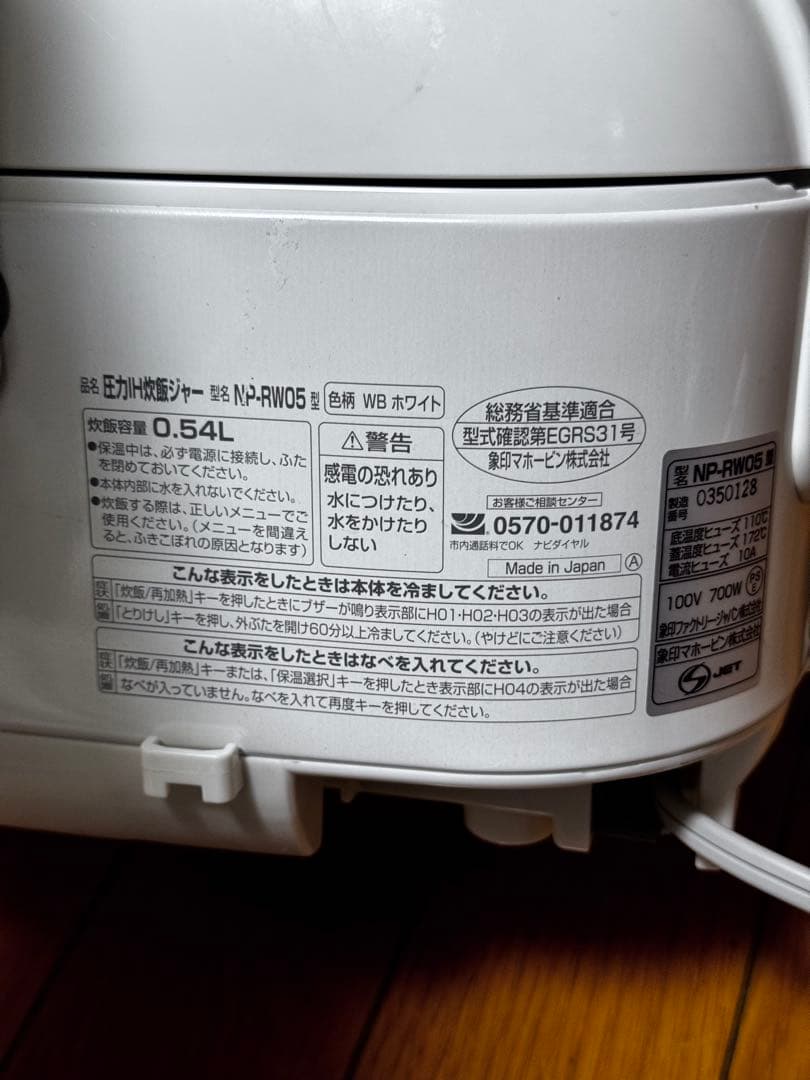 圧力IH炊飯器 NP-RW05 ホワイト 1.0L