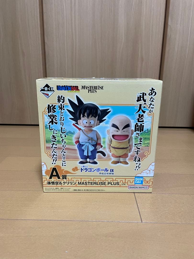 一番くじ　ドラゴンボールEX 孫悟空&クリリン　A賞　C賞　孫悟飯