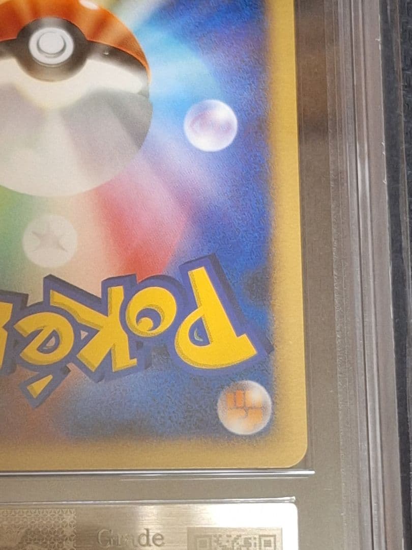 ARS9 ダークライ Lv 50 劇場版 プロモ Lv50 鑑定書付き