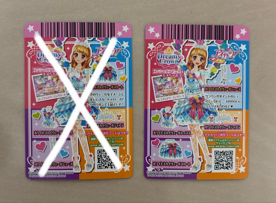 アイカツカード ホワイトスカイヴェールシューズ