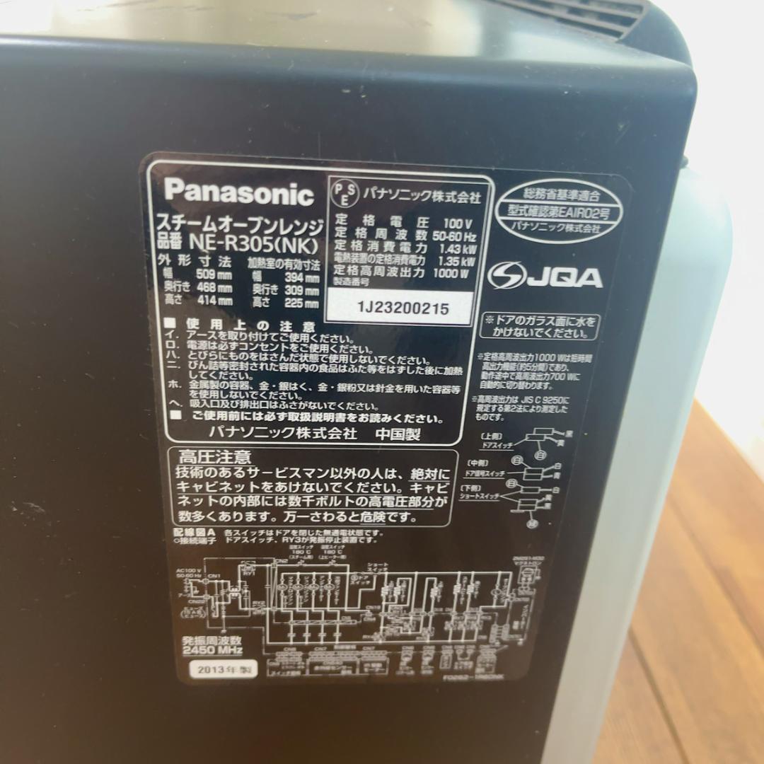 【お得】Panasonic オーブンレンジ3役 ビストロ NE-R305