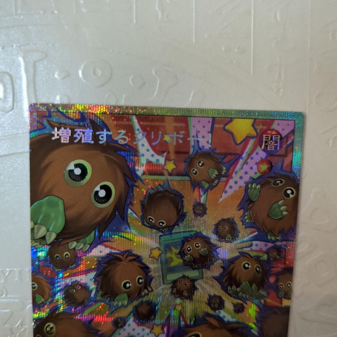 増殖するクリボー！　オーバーフレーム　プリズマ　プリシク　　遊戯王