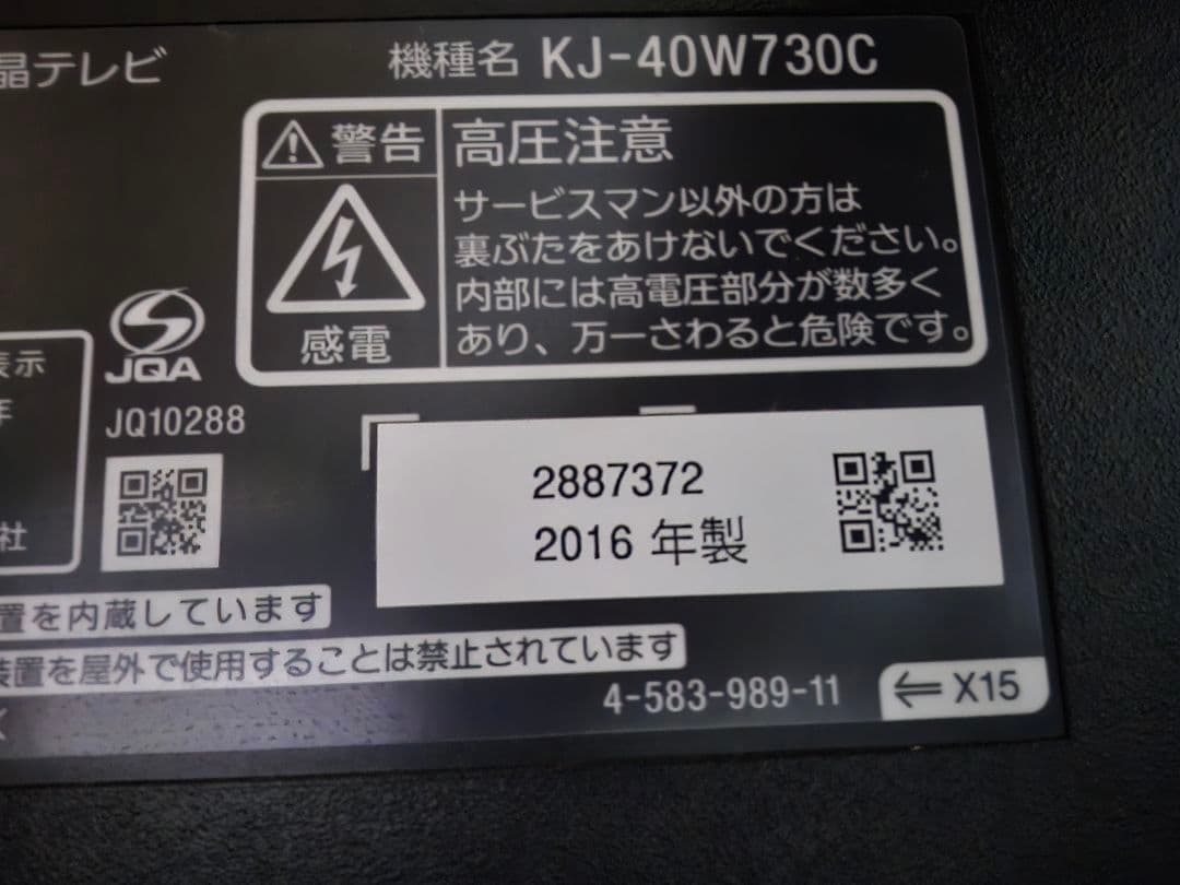 ソニー ブラビア 40V型 液晶テレビ KJ-40W730C