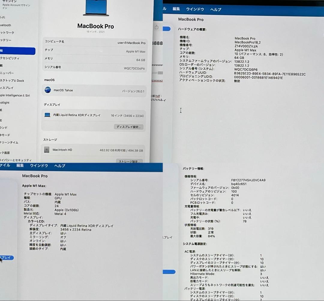 ★MacBook Pro M1 Max 64GB/512GB 2021 グレー