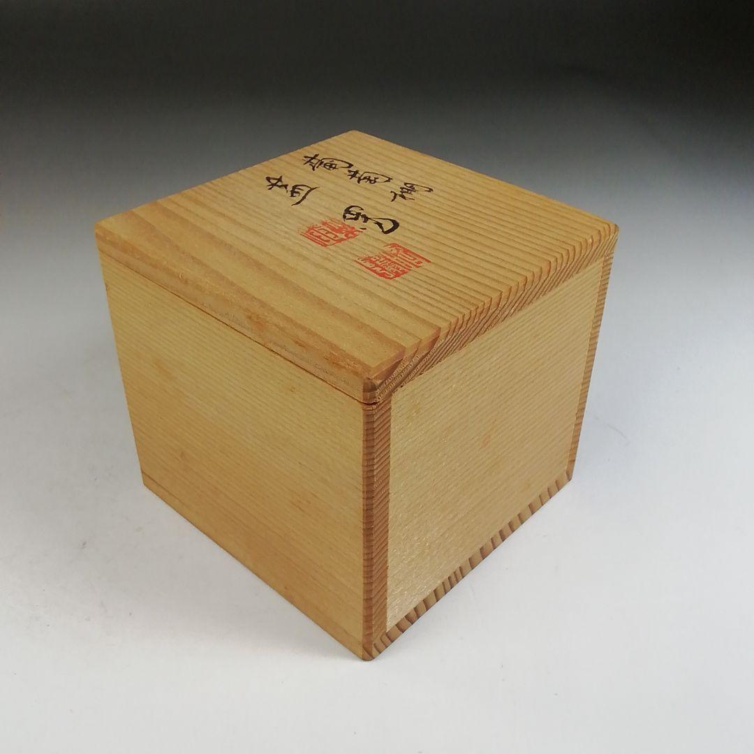 Ｗ１９４　蓋置　『葡萄棚』『高野昭阿弥 造』　共箱　茶道具