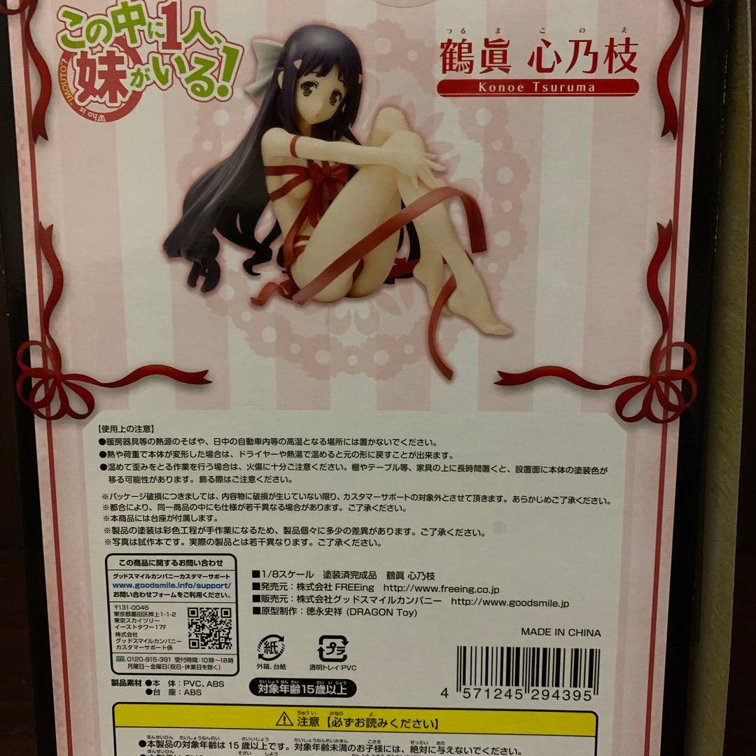 この中に1人妹がいる！鶴眞 心乃枝 1/8 スケールフィギュア