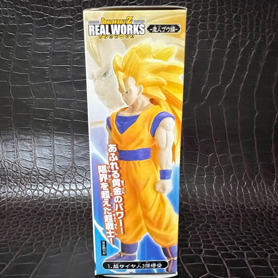 ■ 激レア 新品未開封ドラゴンボールZ リアルワークス スーパーサイヤ人3孫悟空